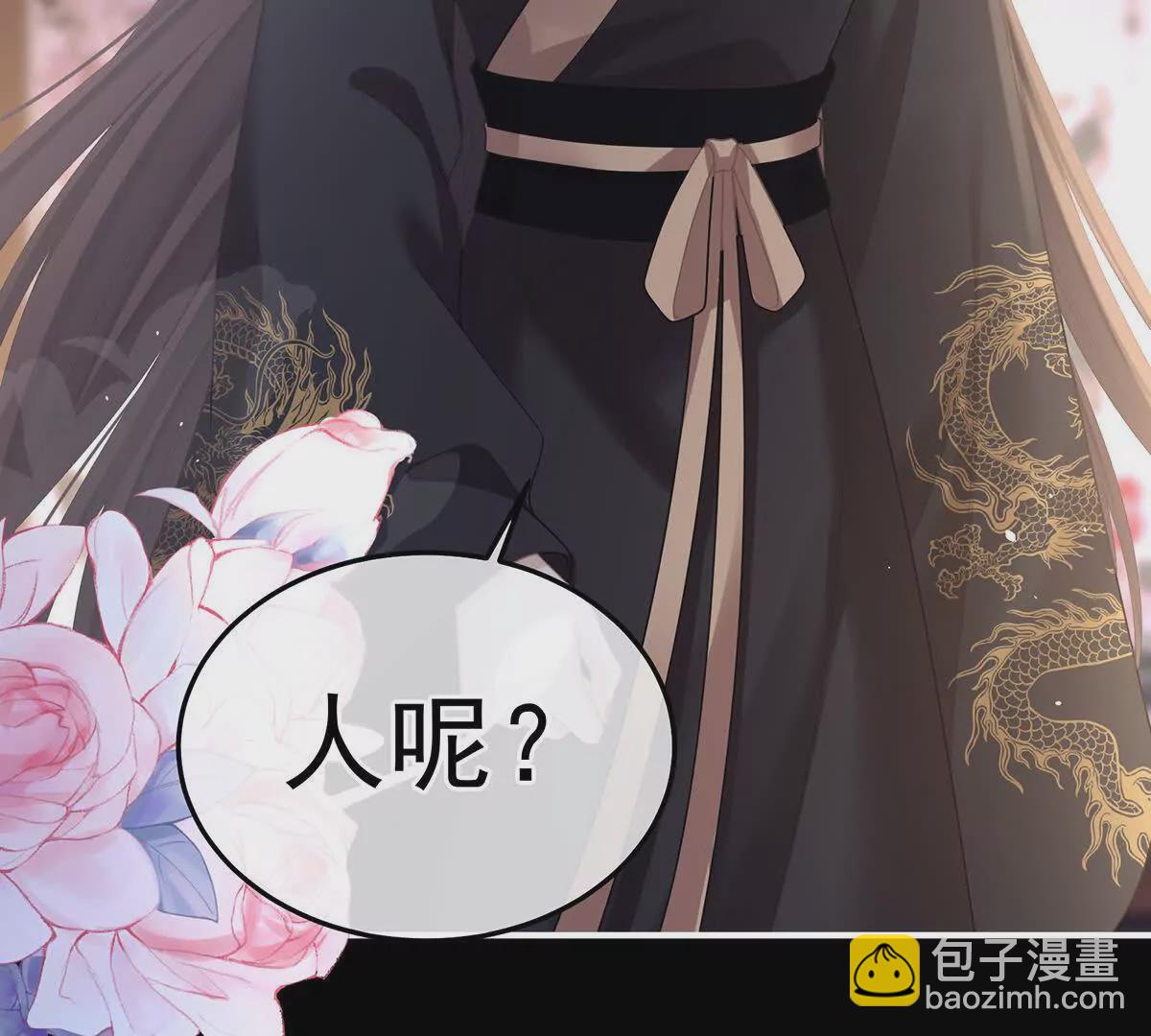 🍗女帝的后宫 第二季23 刺上我的名字 第9页