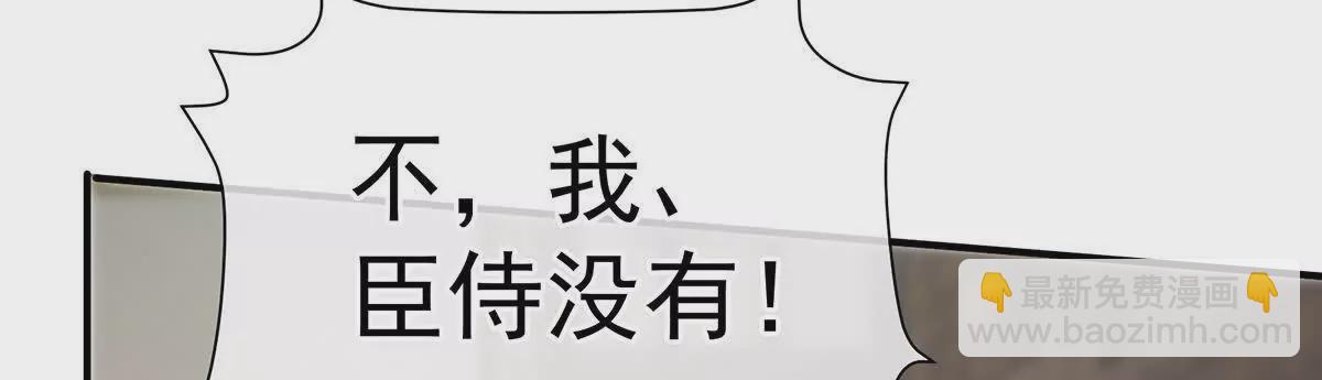 🍗女帝的后宫 第二季25 朕不喜欢他 第10页