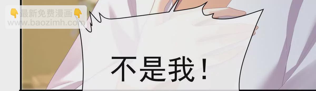 🍗女帝的后宫 第二季25 朕不喜欢他 第12页