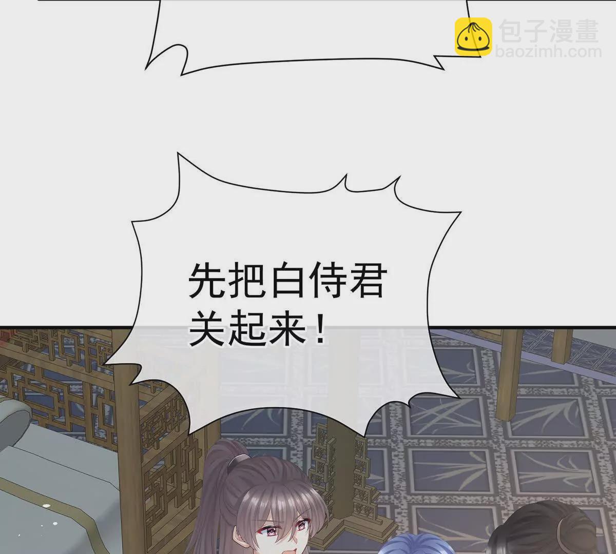 🍗女帝的后宫 第二季25 朕不喜欢他 第13页