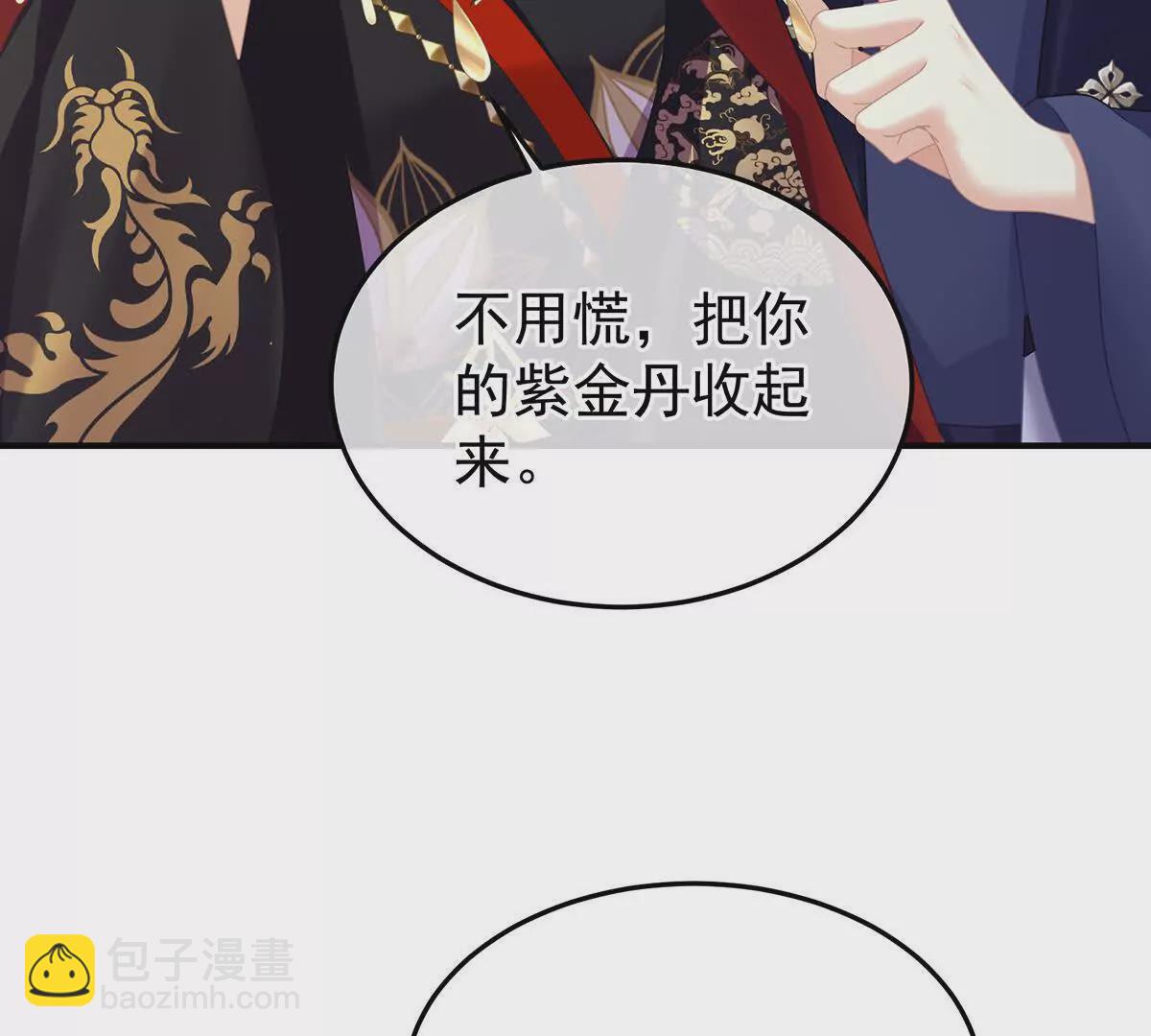 🍗女帝的后宫 第二季25 朕不喜欢他 第19页