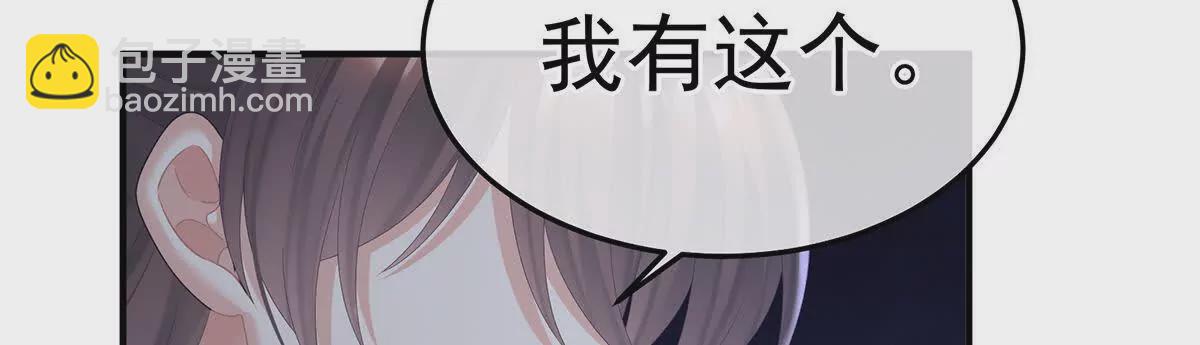 🍗女帝的后宫 第二季25 朕不喜欢他 第20页