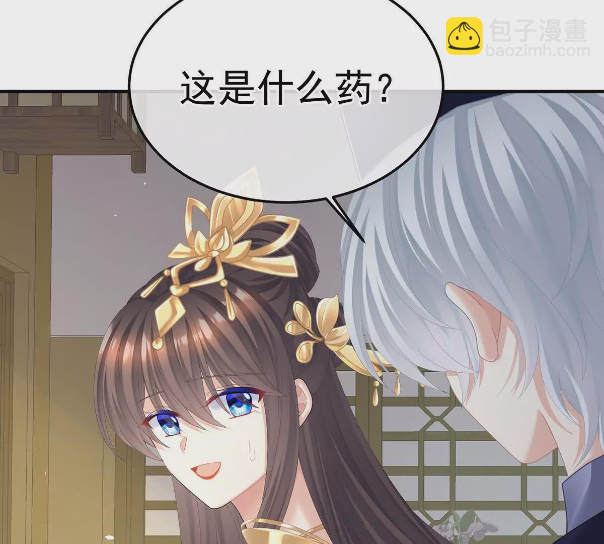 🍗女帝的后宫 第二季25 朕不喜欢他 第23页