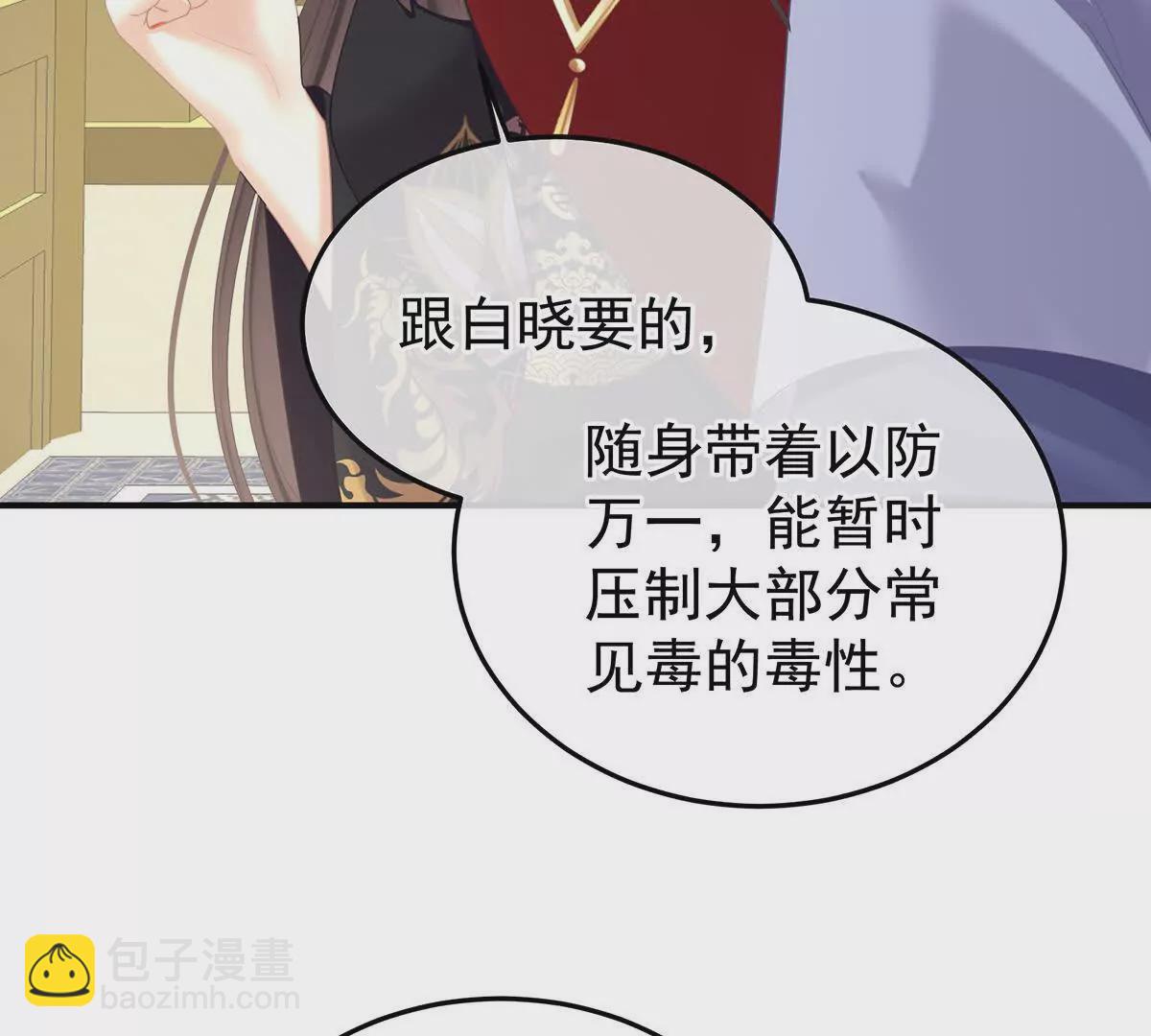 🍗女帝的后宫 第二季25 朕不喜欢他 第25页