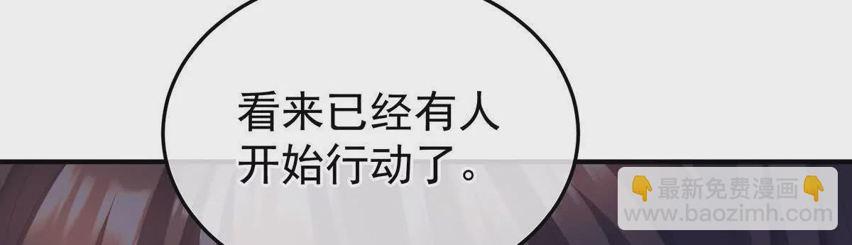 🍗女帝的后宫 第二季25 朕不喜欢他 第26页