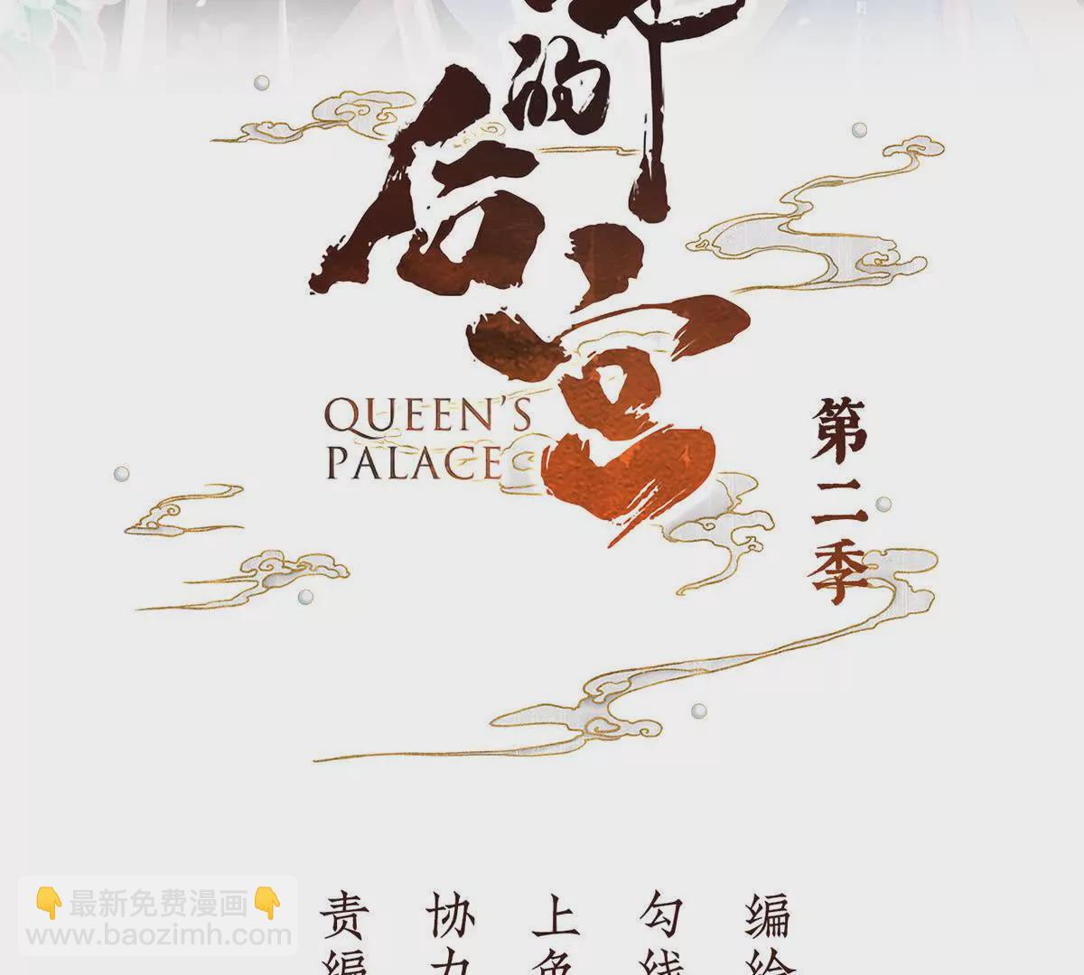 🍗女帝的后宫 第二季25 朕不喜欢他 第3页