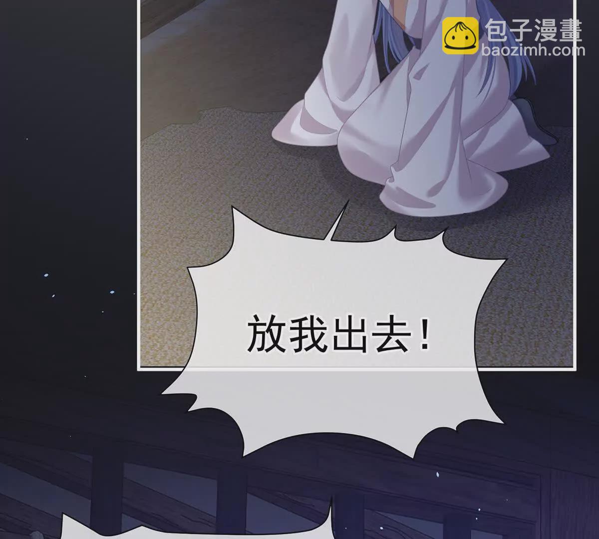 🍗女帝的后宫 第二季25 朕不喜欢他 第31页