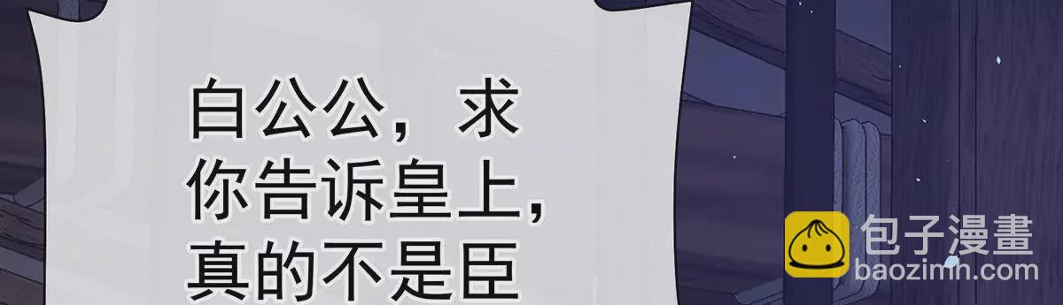 🍗女帝的后宫 第二季25 朕不喜欢他 第32页