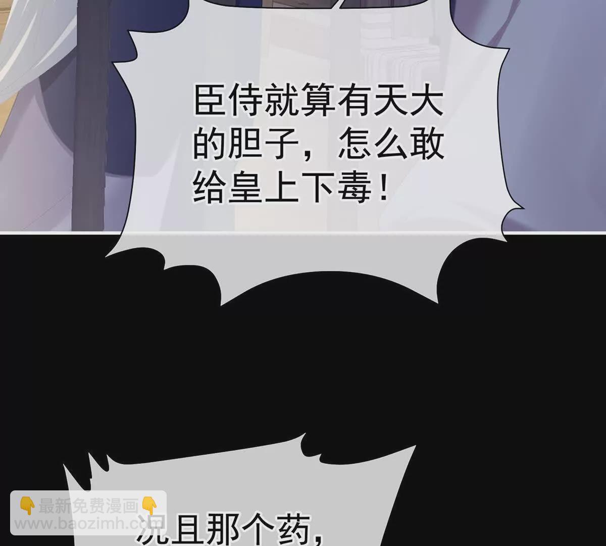 🍗女帝的后宫 第二季25 朕不喜欢他 第35页