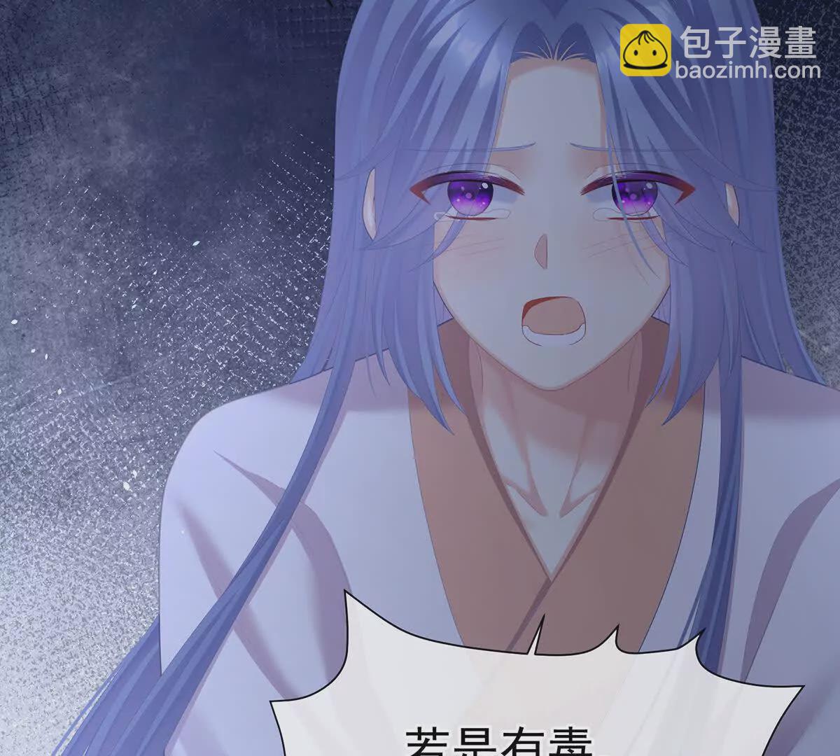 🍗女帝的后宫 第二季25 朕不喜欢他 第37页