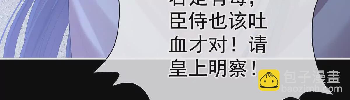 🍗女帝的后宫 第二季25 朕不喜欢他 第38页