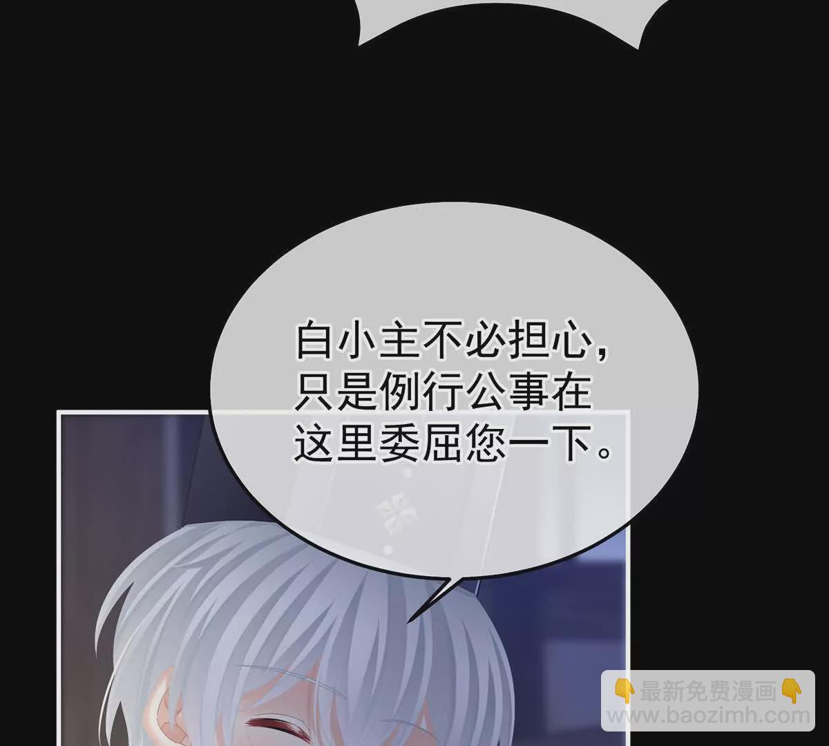 🍗女帝的后宫 第二季25 朕不喜欢他 第39页