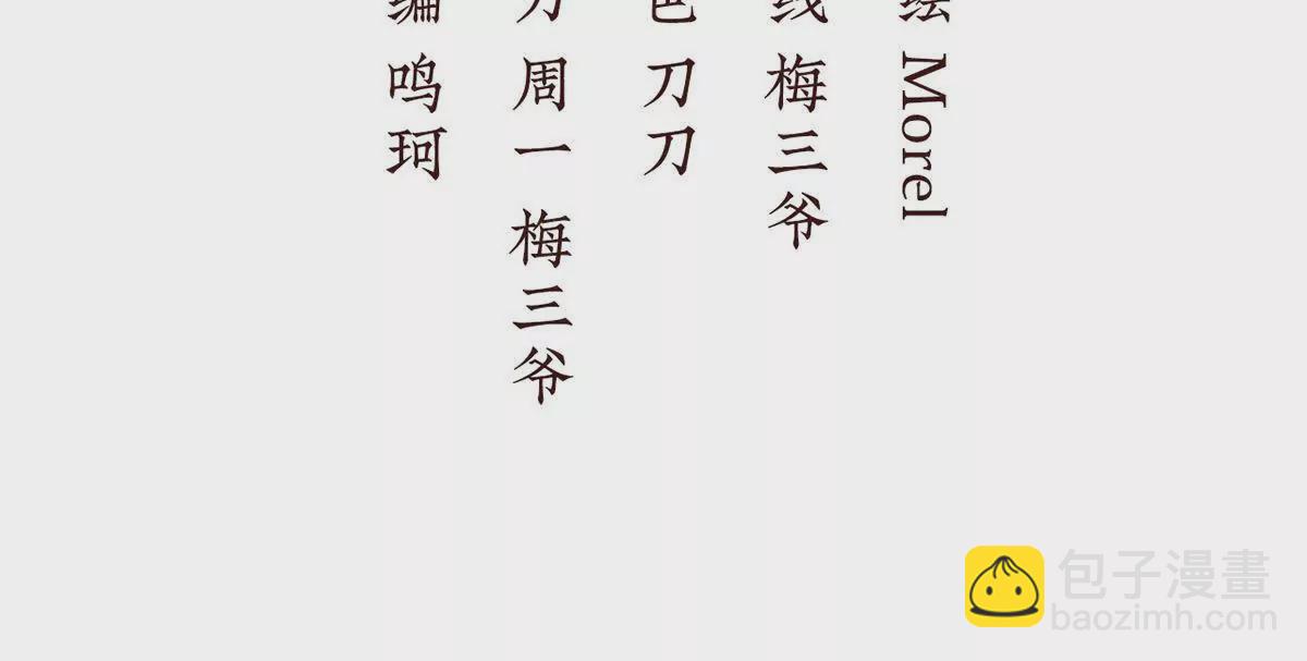 🍗女帝的后宫 第二季25 朕不喜欢他 第4页