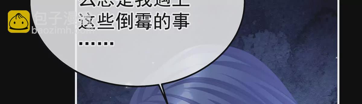 🍗女帝的后宫 第二季25 朕不喜欢他 第42页