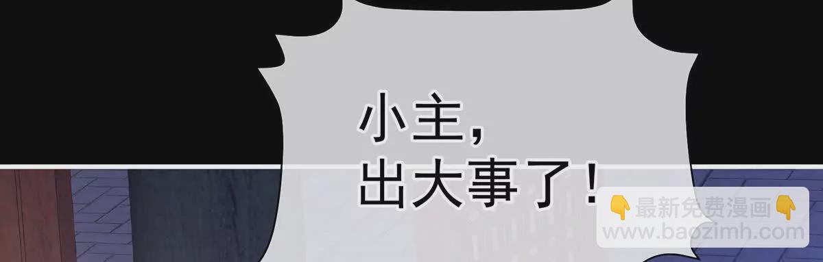 🍗女帝的后宫 第二季25 朕不喜欢他 第46页