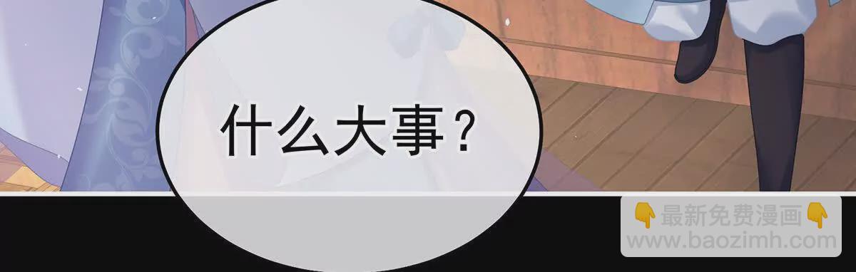 🍗女帝的后宫 第二季25 朕不喜欢他 第48页