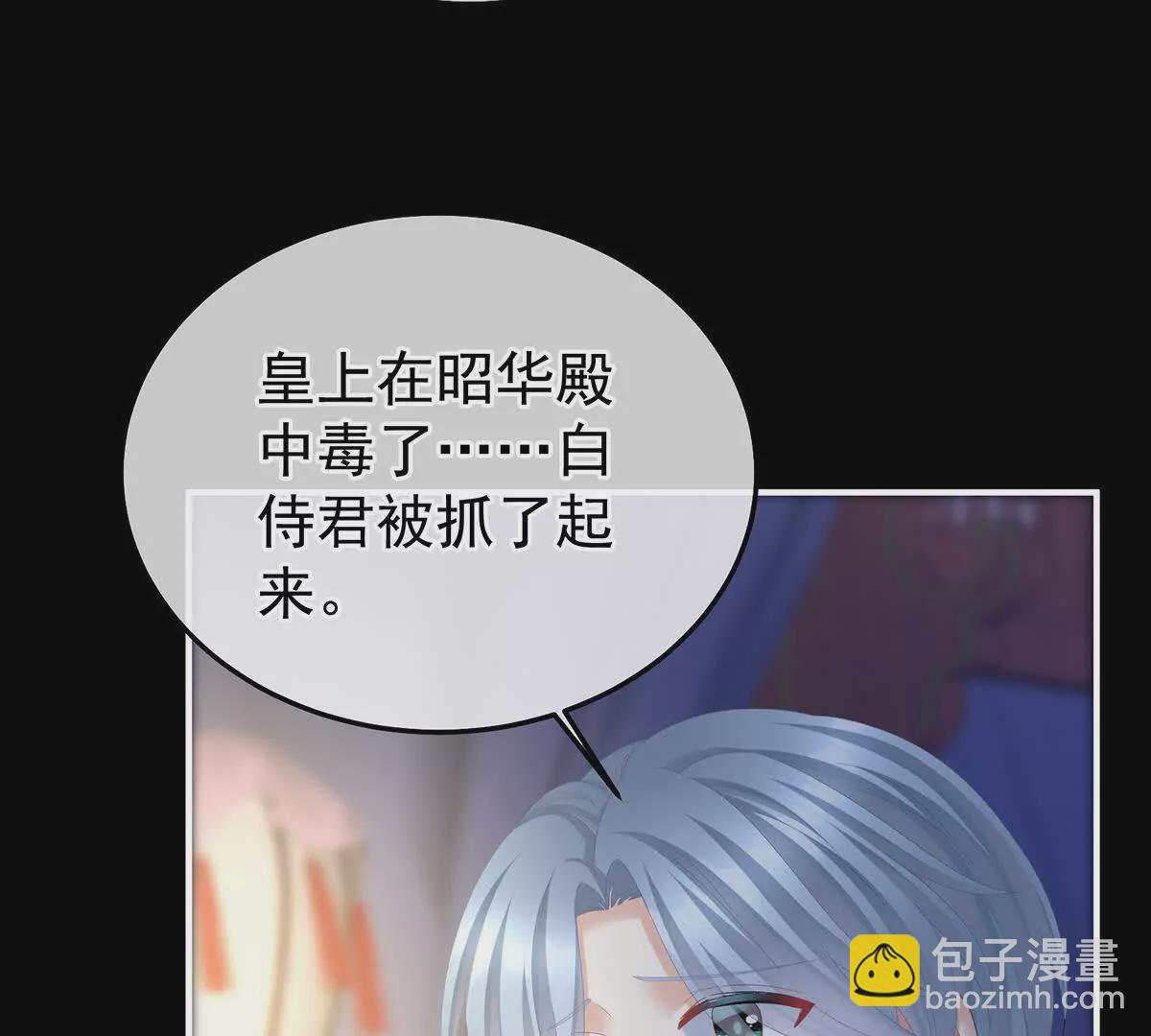 🍗女帝的后宫 第二季25 朕不喜欢他 第49页