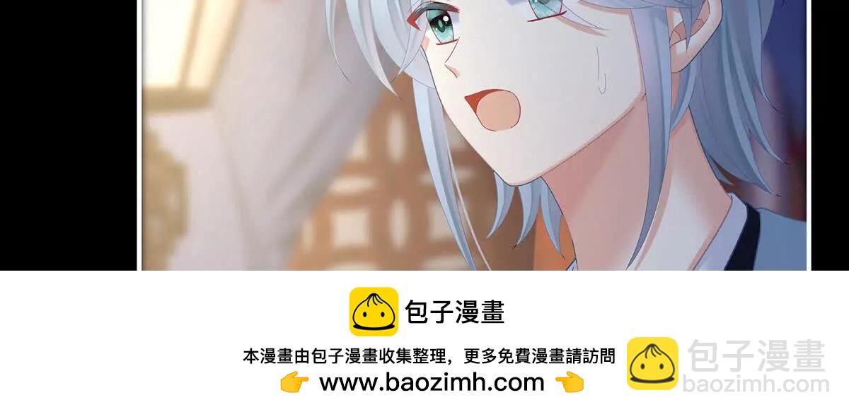 🍗女帝的后宫 第二季25 朕不喜欢他 第50页