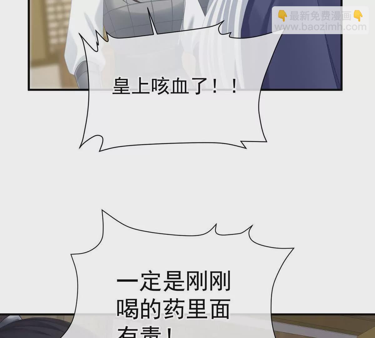 🍗女帝的后宫 第二季25 朕不喜欢他 第7页