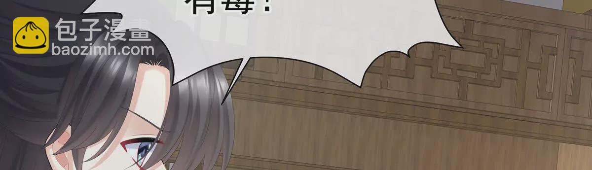 🍗女帝的后宫 第二季25 朕不喜欢他 第8页