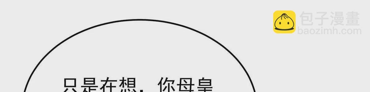 🍗女帝的后宫 第二季29 浣衣局小宫仆 第12页