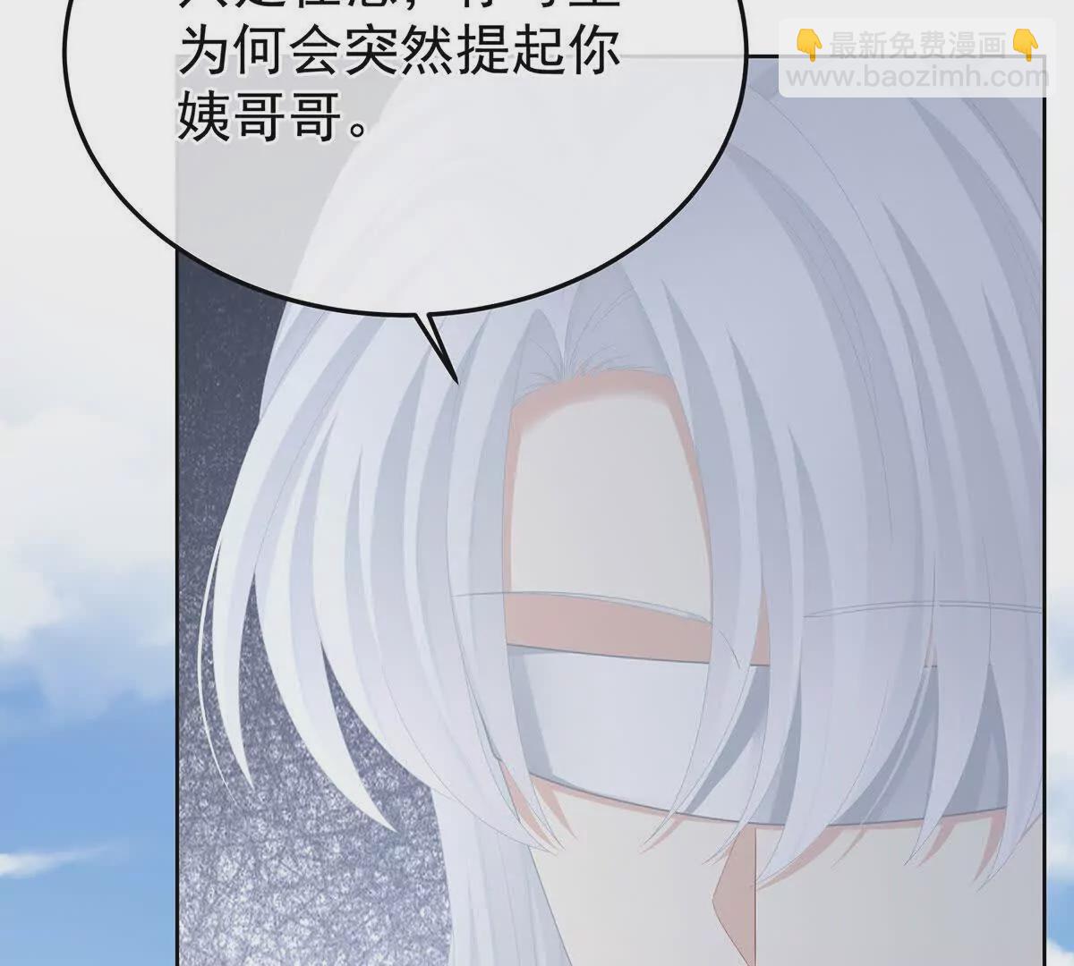 🍗女帝的后宫 第二季29 浣衣局小宫仆 第13页