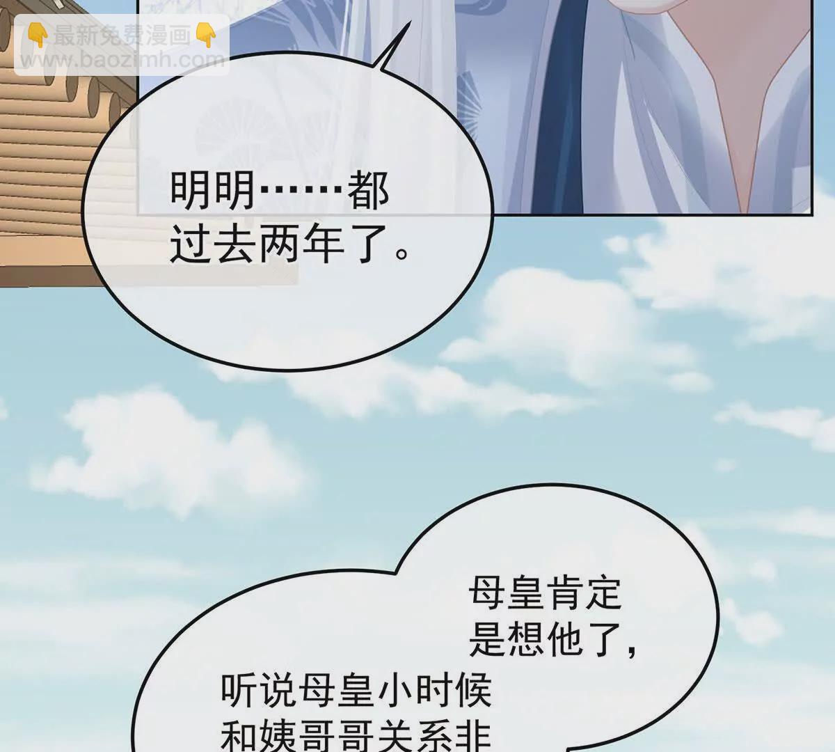 🍗女帝的后宫 第二季29 浣衣局小宫仆 第15页