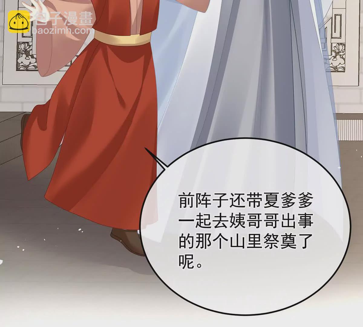 🍗女帝的后宫 第二季29 浣衣局小宫仆 第19页