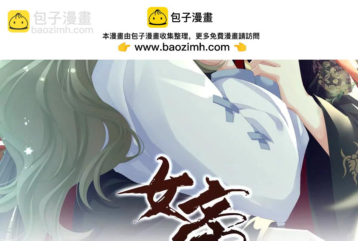 🍗女帝的后宫 第二季29 浣衣局小宫仆 第2页