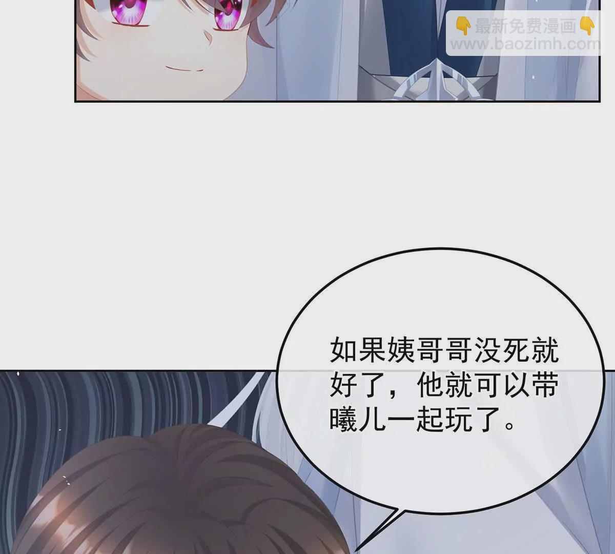 🍗女帝的后宫 第二季29 浣衣局小宫仆 第23页