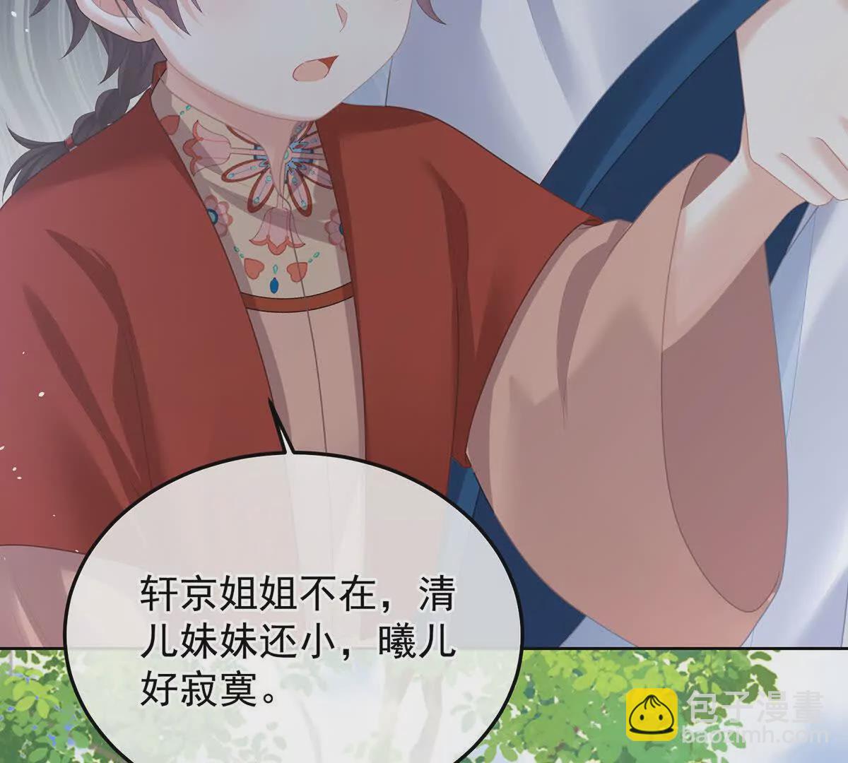 🍗女帝的后宫 第二季29 浣衣局小宫仆 第25页