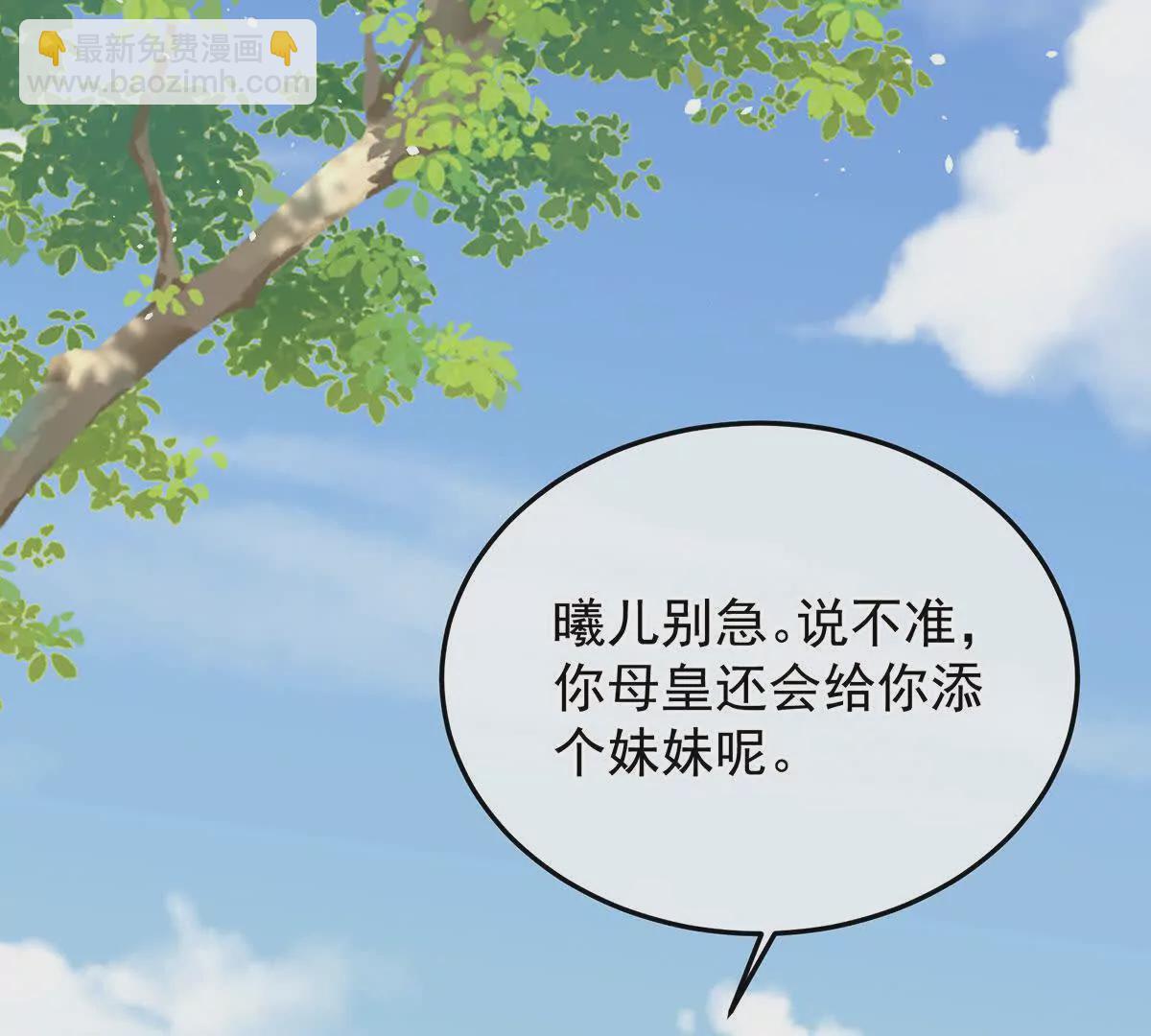 🍗女帝的后宫 第二季29 浣衣局小宫仆 第27页