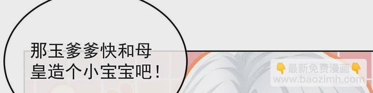 🍗女帝的后宫 第二季29 浣衣局小宫仆 第32页