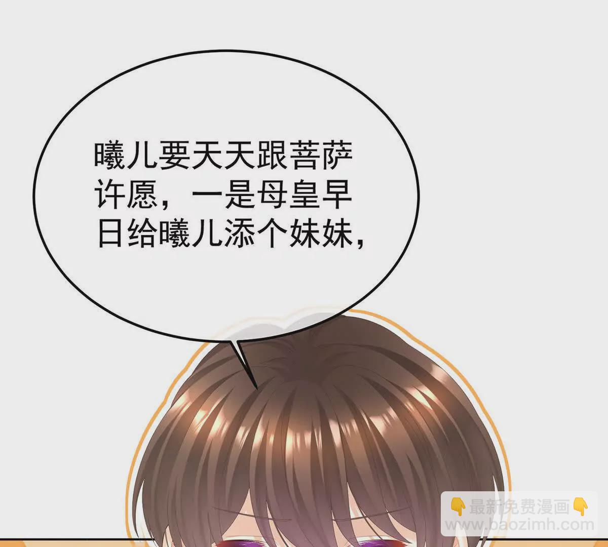 🍗女帝的后宫 第二季29 浣衣局小宫仆 第35页