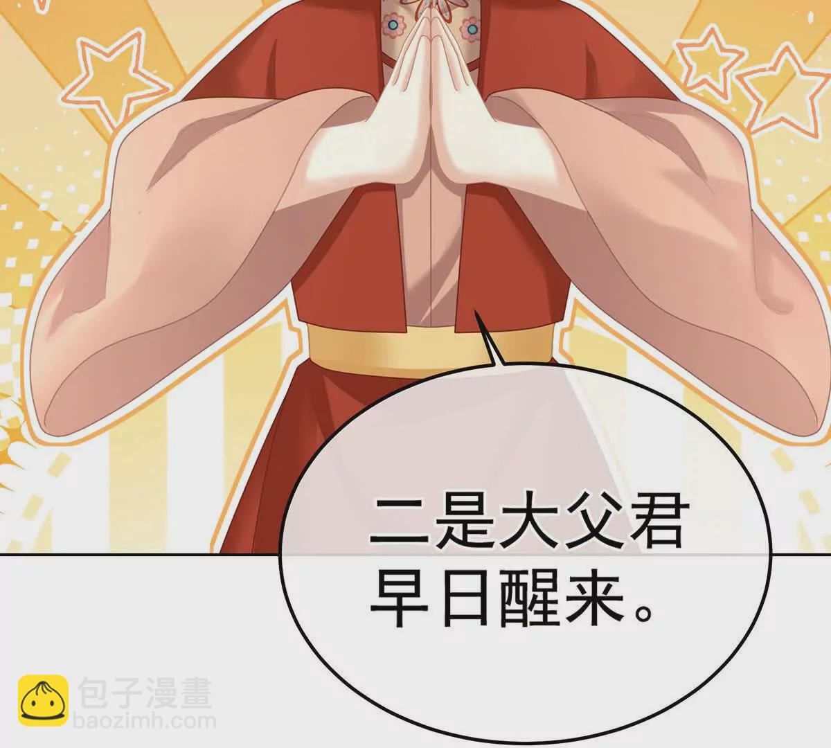 🍗女帝的后宫 第二季29 浣衣局小宫仆 第37页