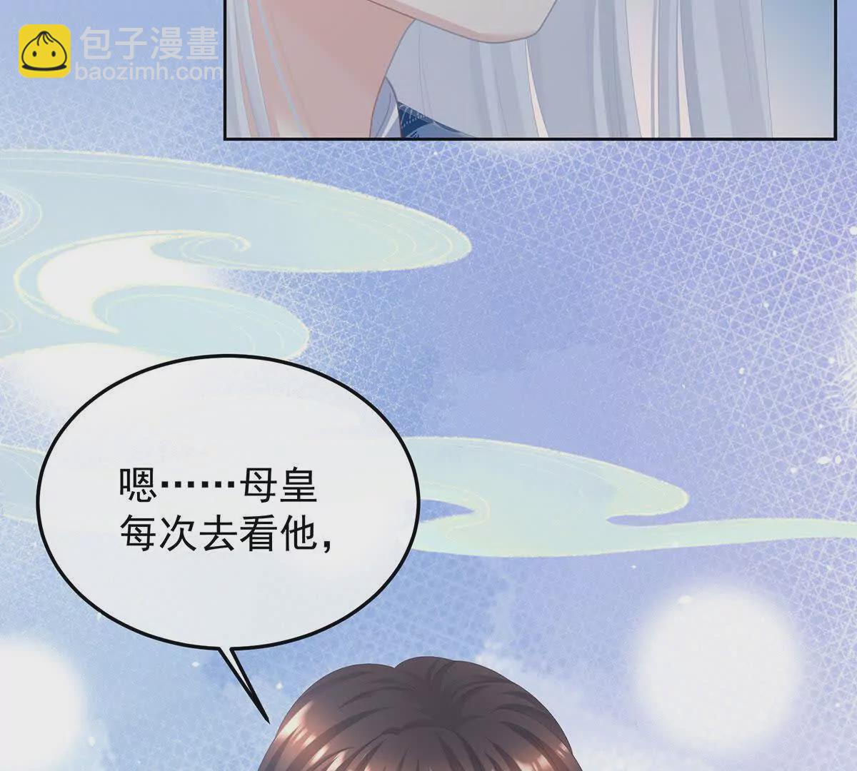 🍗女帝的后宫 第二季29 浣衣局小宫仆 第41页