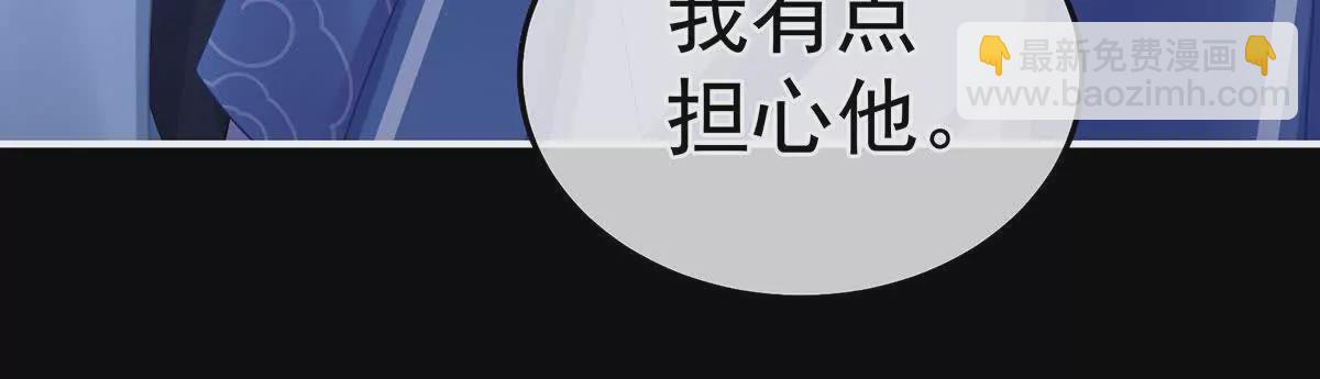 🍗女帝的后宫 第二季31 她不是那样的人 第10页