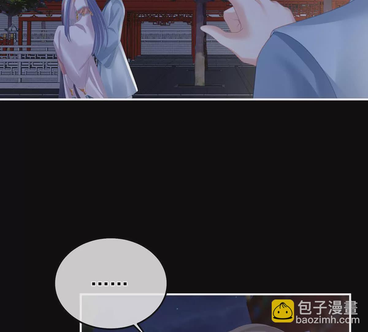 🍗女帝的后宫 第二季31 她不是那样的人 第13页