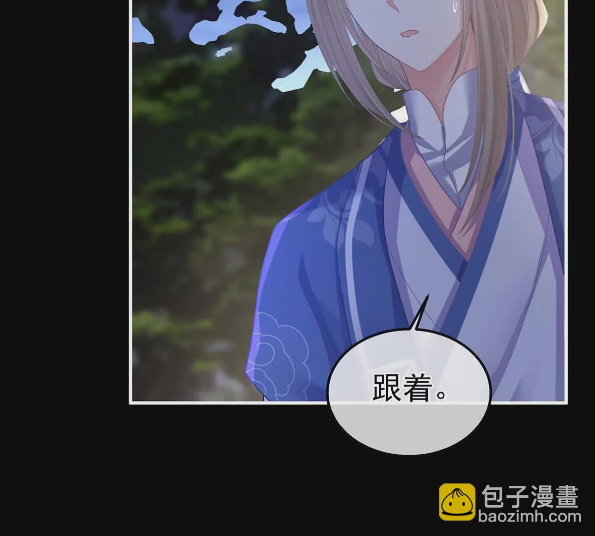 🍗女帝的后宫 第二季31 她不是那样的人 第15页