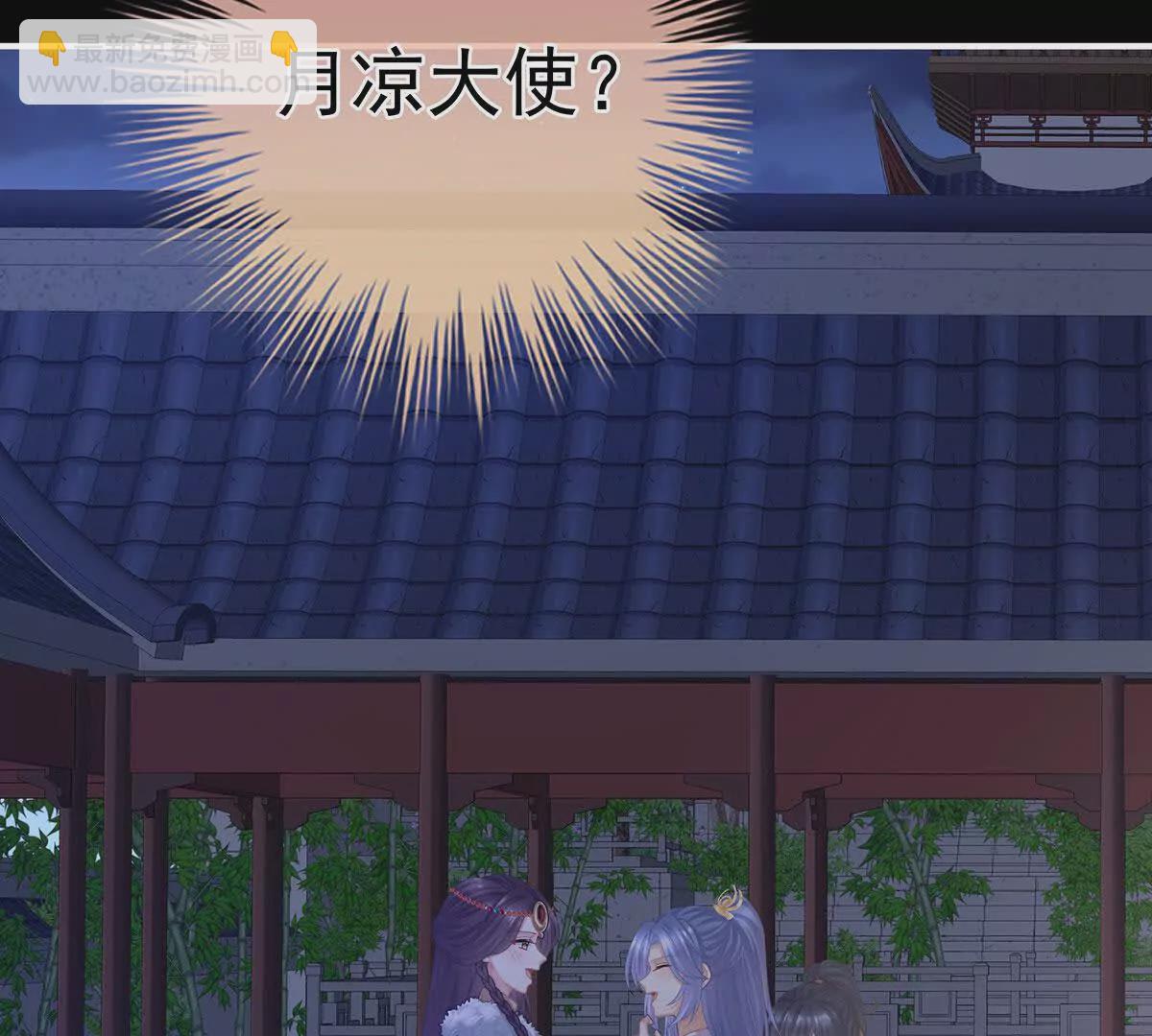 🍗女帝的后宫 第二季31 她不是那样的人 第17页