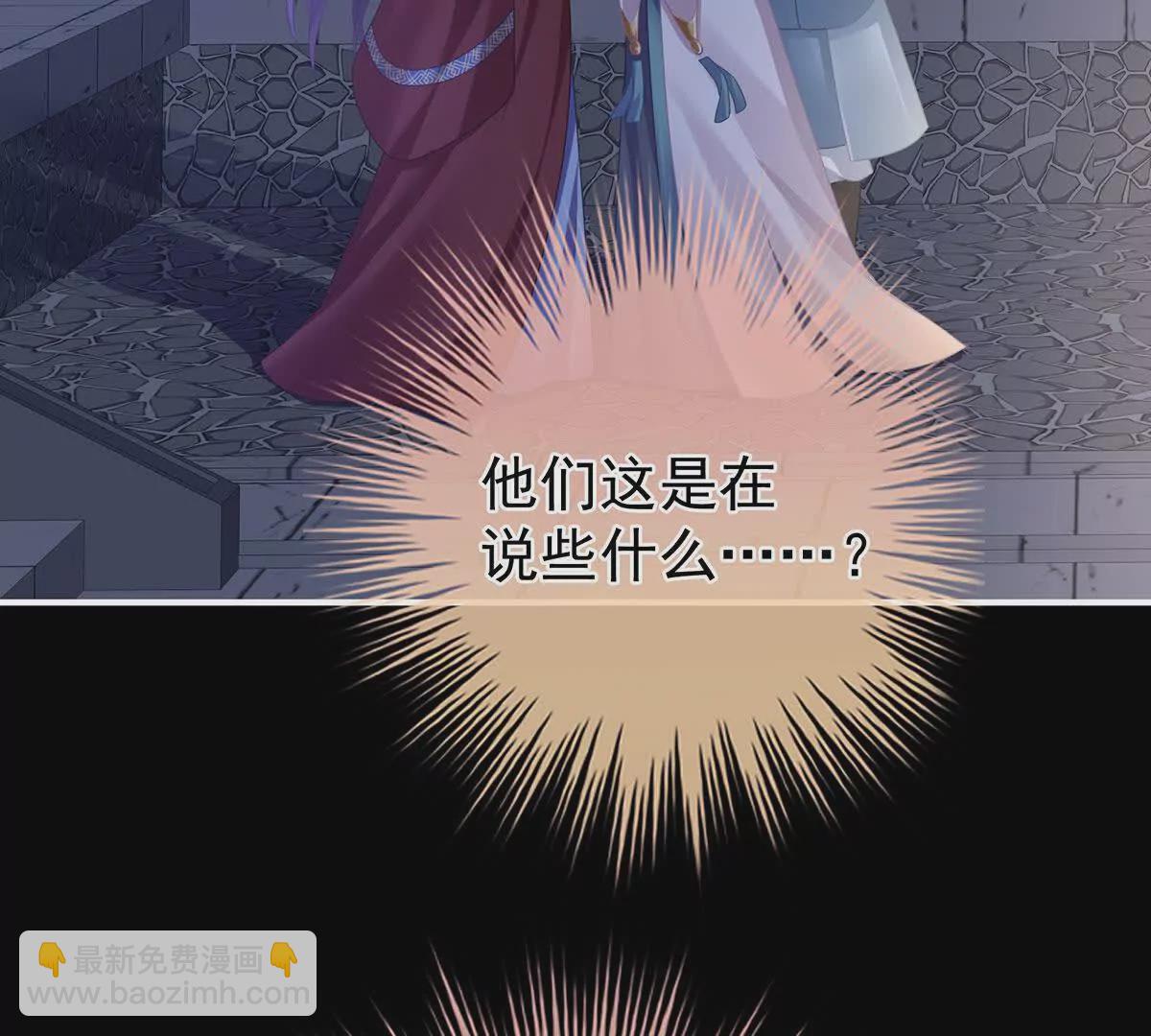 🍗女帝的后宫 第二季31 她不是那样的人 第19页