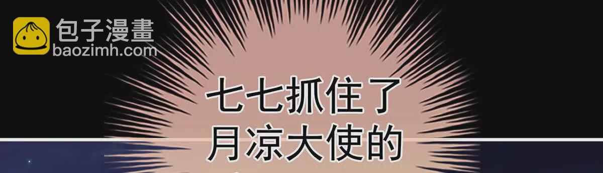 🍗女帝的后宫 第二季31 她不是那样的人 第20页
