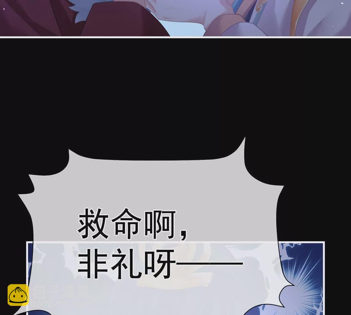 🍗女帝的后宫 第二季31 她不是那样的人 第23页