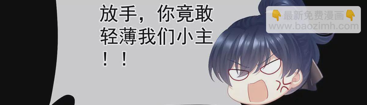 🍗女帝的后宫 第二季31 她不是那样的人 第26页
