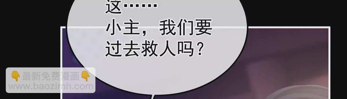 🍗女帝的后宫 第二季31 她不是那样的人 第30页