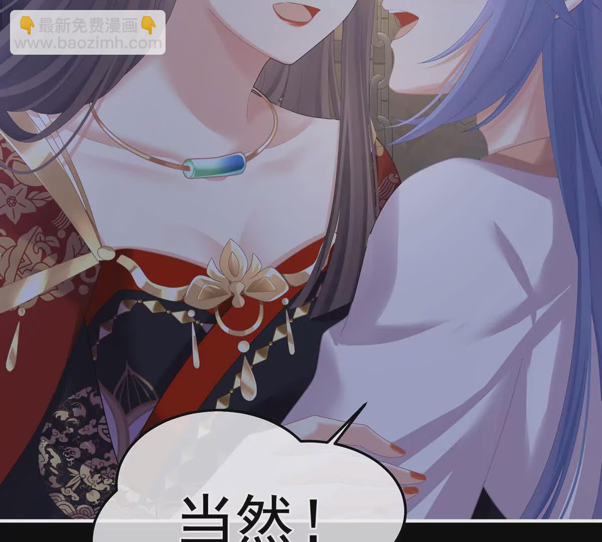 🍗女帝的后宫 第二季31 她不是那样的人 第43页