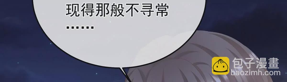 🍗女帝的后宫 第二季31 她不是那样的人 第8页