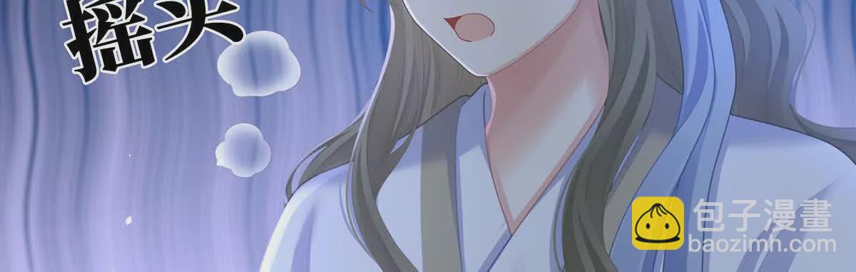 🍗女帝的后宫 第二季33 朕竟做出XX之事 第12页