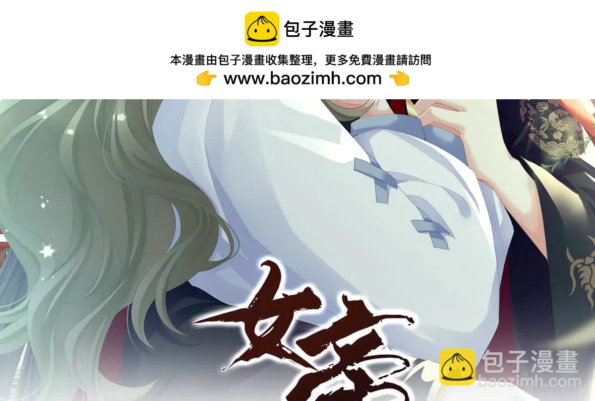 🍗女帝的后宫 第二季33 朕竟做出XX之事 第2页
