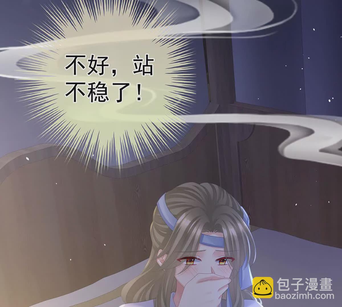 🍗女帝的后宫 第二季33 朕竟做出XX之事 第21页